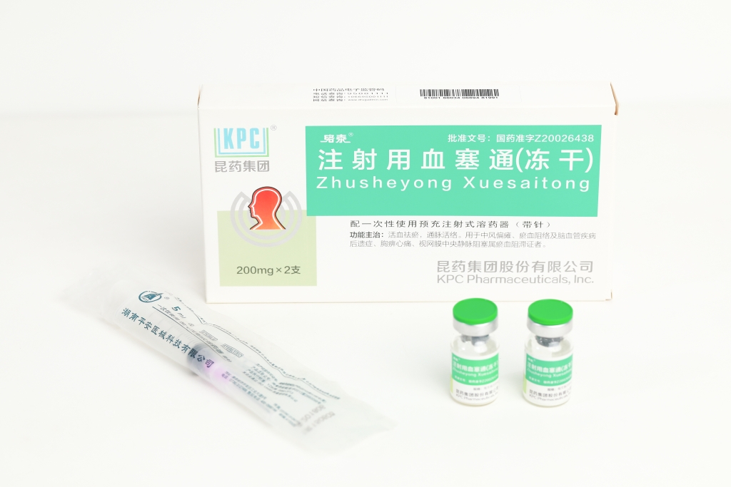 络泰牌注射用血塞通200mg(冻干)